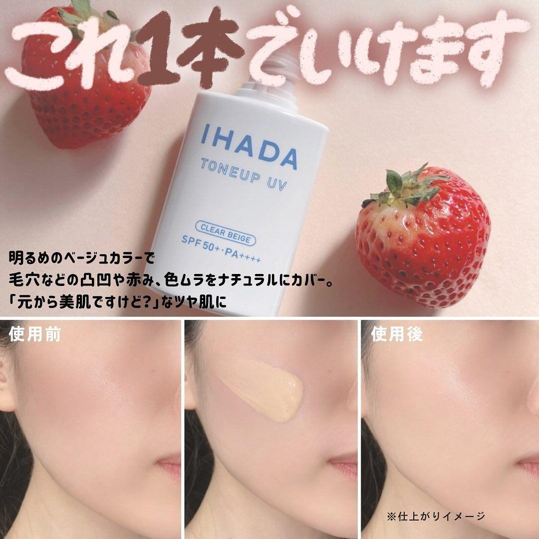 ✈🇯🇵Shiseido IHADA, a Japanese brand for sensitive skin with direct shipping from Japan, is released!