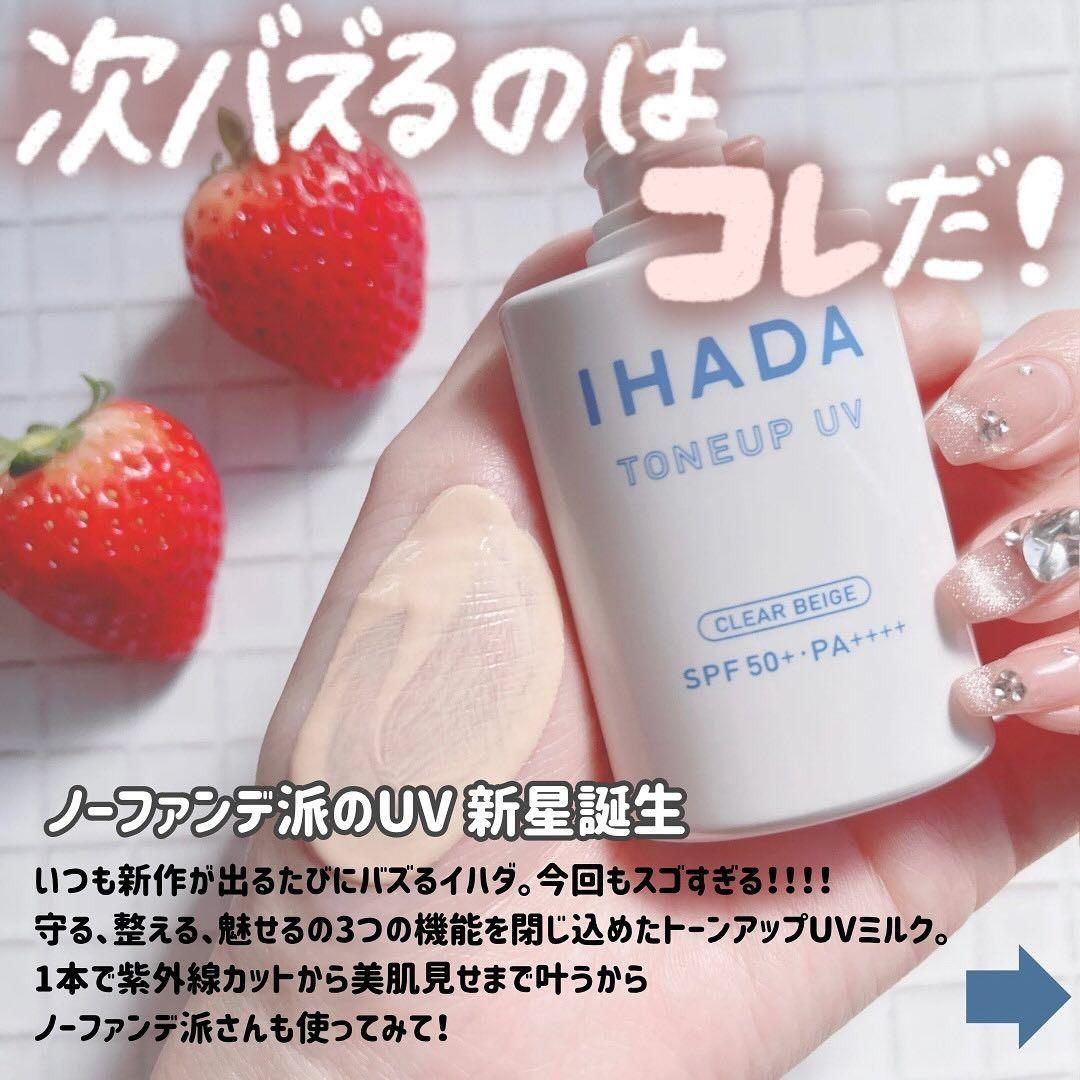 ✈🇯🇵Shiseido IHADA, a Japanese brand for sensitive skin with direct shipping from Japan, is released!