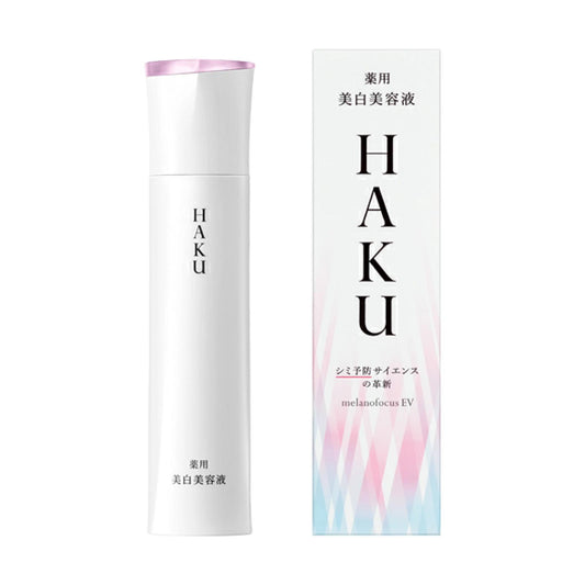 🇯🇵Ship directly from Japan to Japan’s best-selling HAKU whitening essence