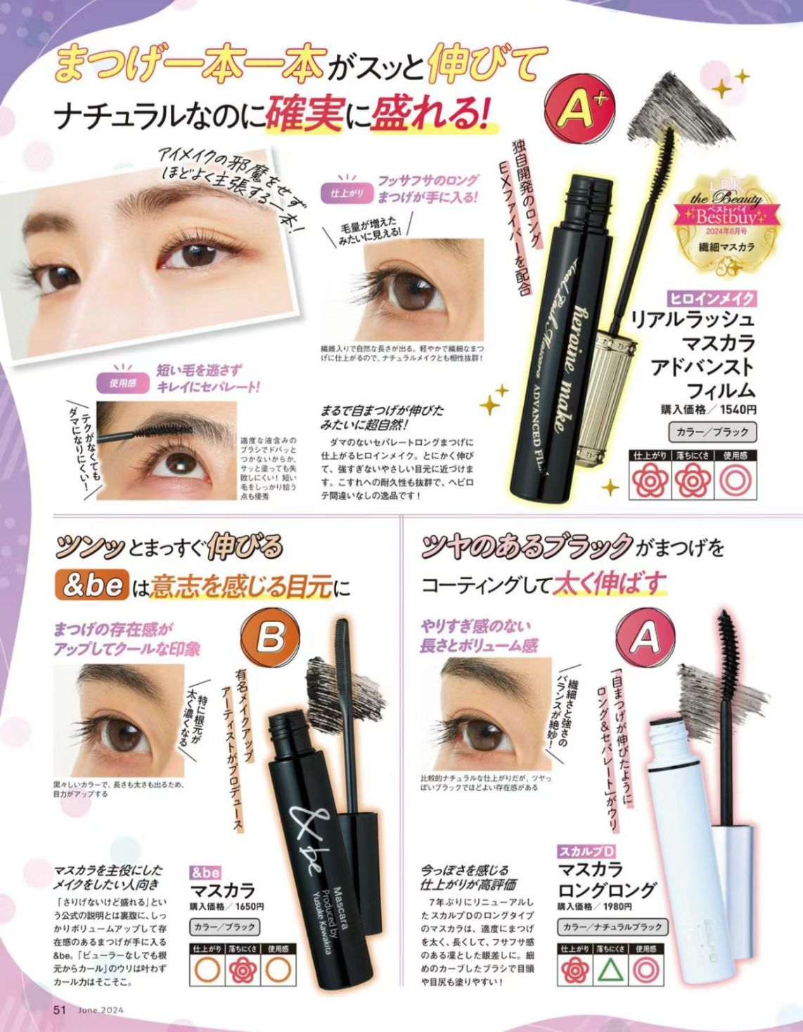 🇯🇵kiss me eye mascara shipped directly from Japan