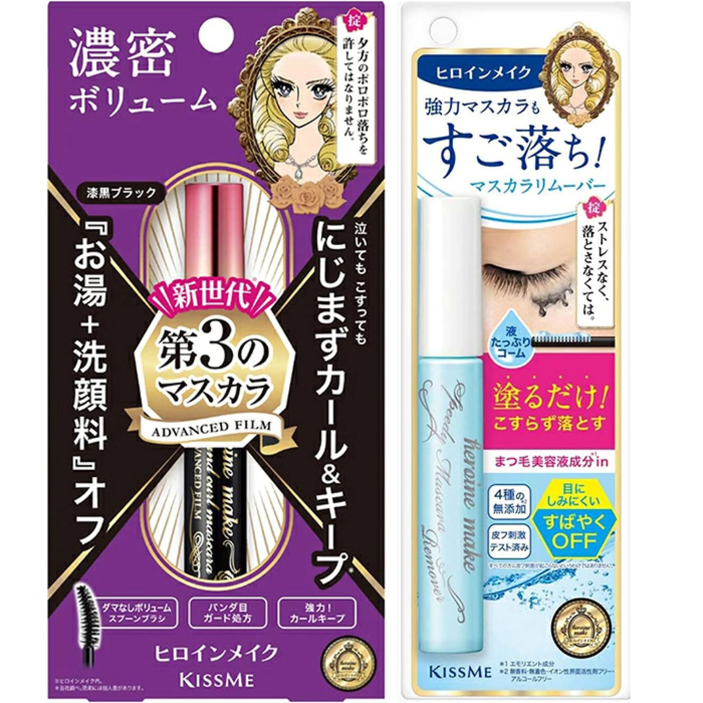 🇯🇵kiss me eye mascara shipped directly from Japan