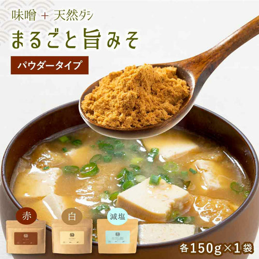 🇯🇵 Japan’s No. 1 Rakuten seasoning instant miso soup powder