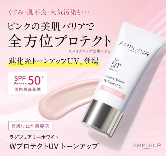 🇯🇵Ampleur physical sunscreen Luxury White W Protect UV Tone-Up SPF50+PA++++ 30g shipped directly from Japan