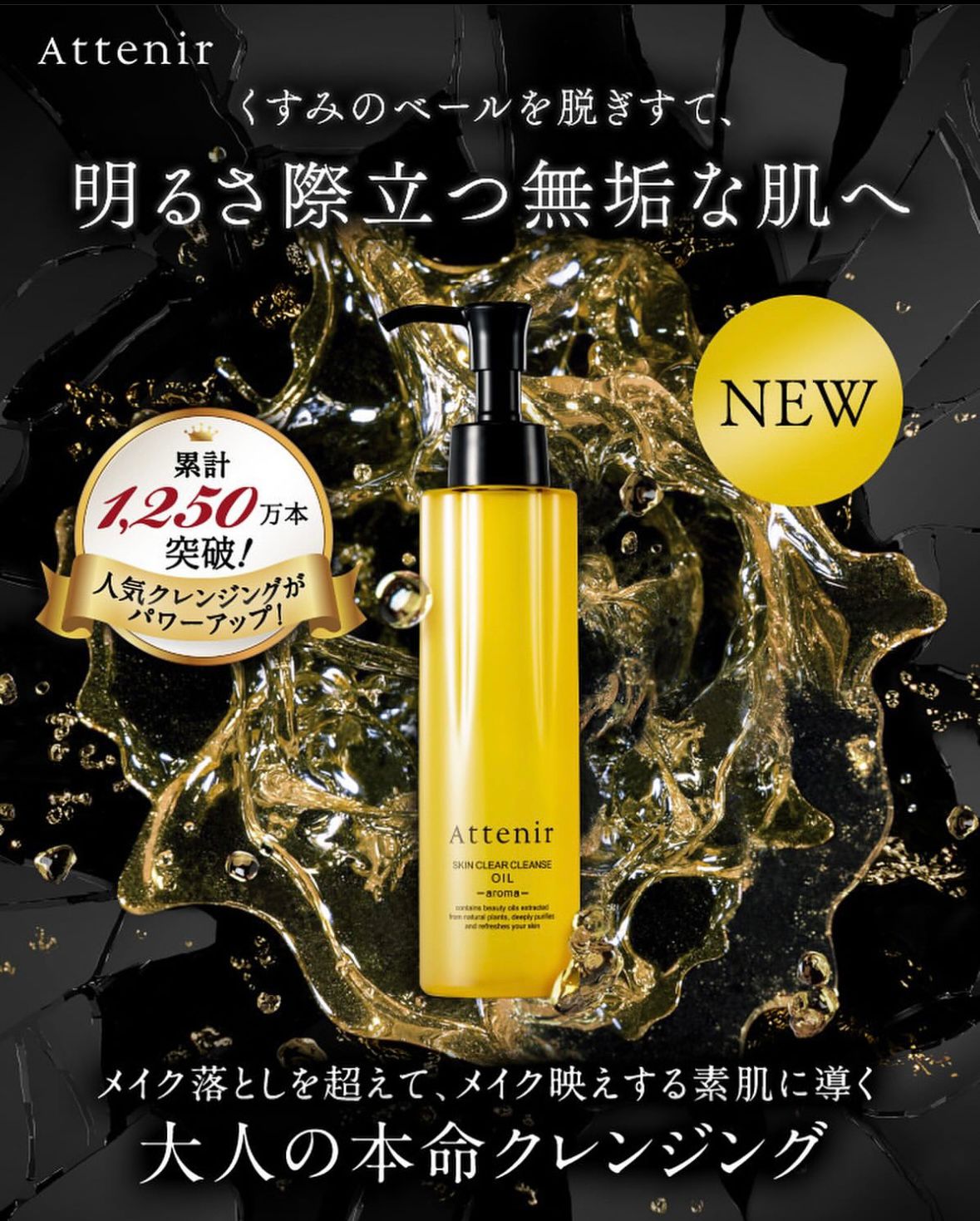 🇯🇵Ship directly from Japan @Cosme Makeup Remover Category No.1 Fancl ATTENIR Skin Clear