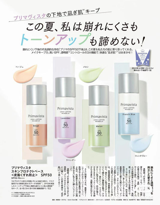 Primavista four-color makeup primer shipped directly from Japan