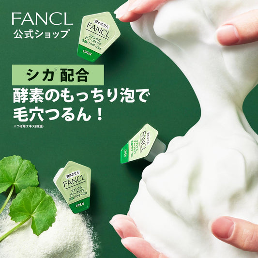 🇯🇵FANCL Deep Cleansing Powder CICA &amp; VC Centella Asiatica &amp; Vitamin C Enzyme Cleansing Powder 30 pieces shipped directly from Japan