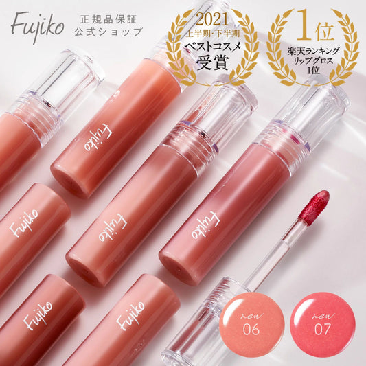 🇯🇵Fujiko’s popular lip gloss shipped directly from Japan