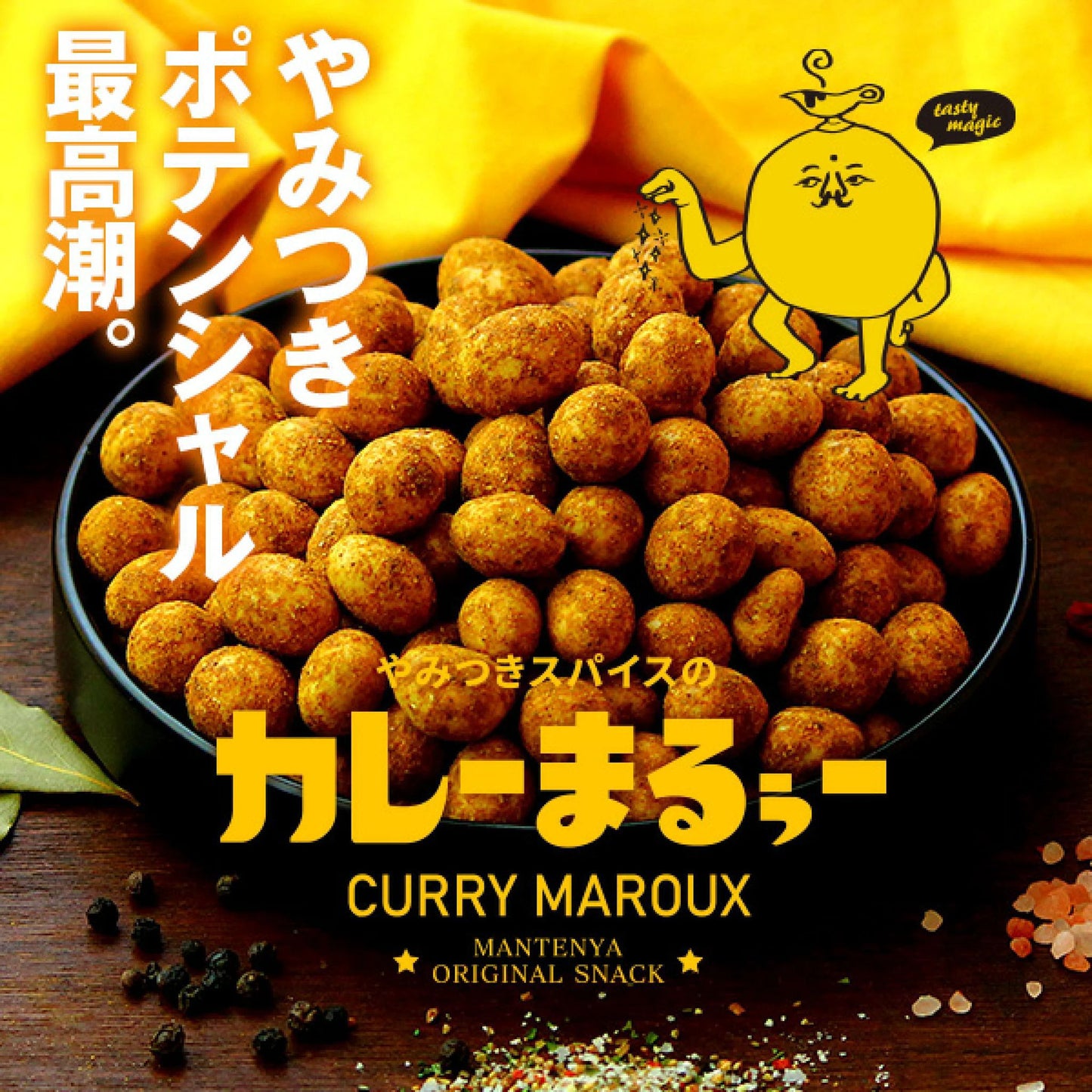 🇯🇵Matsutenya Addictive Spice Curry Peanuts 200g delivered directly from Japan