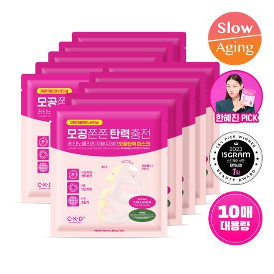 🇰🇷Korean CKD Retino Collagen Pore Elasticity Mask Molecule 300 Retinol Collagen Elasticity Firming Mask