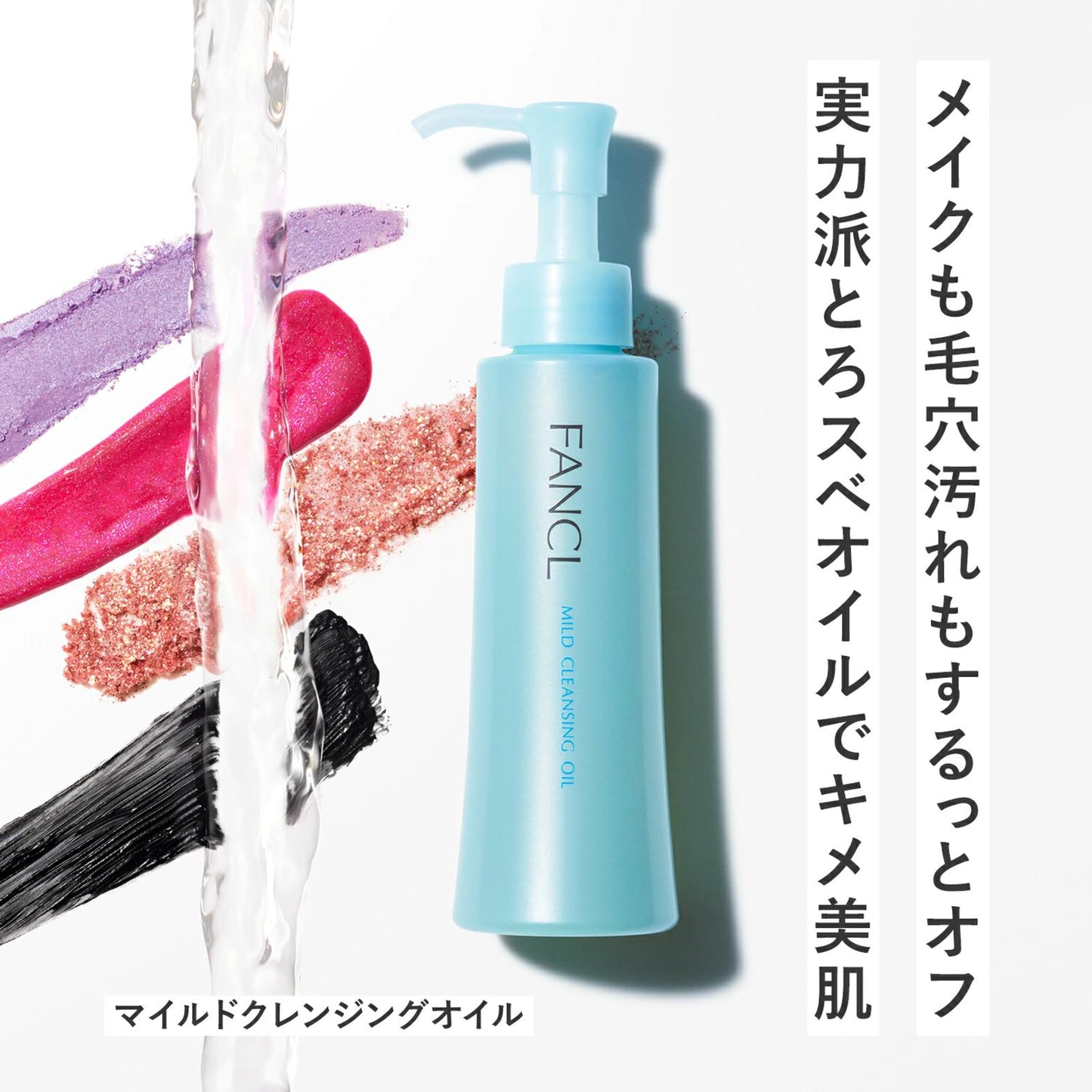 🇯🇵 *Fancl branded cleansing oil shipped directly from Japan*