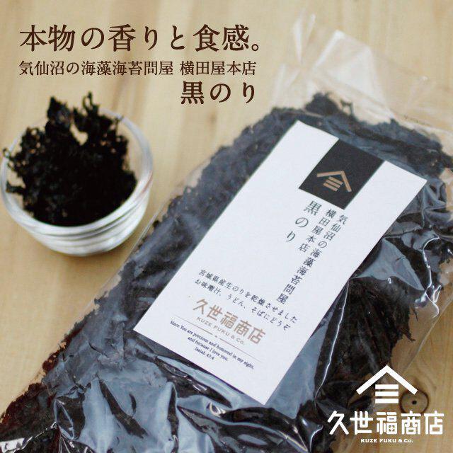 🇯🇵 Seaweed Black Seaweed 15g from Kuzeifuku Store, the highest level shipped directly from Japan