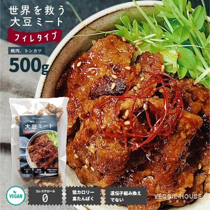 🇯🇵 Vegan soybean-made meat slices 500g shipped directly from Japan ✅Vegetarian available