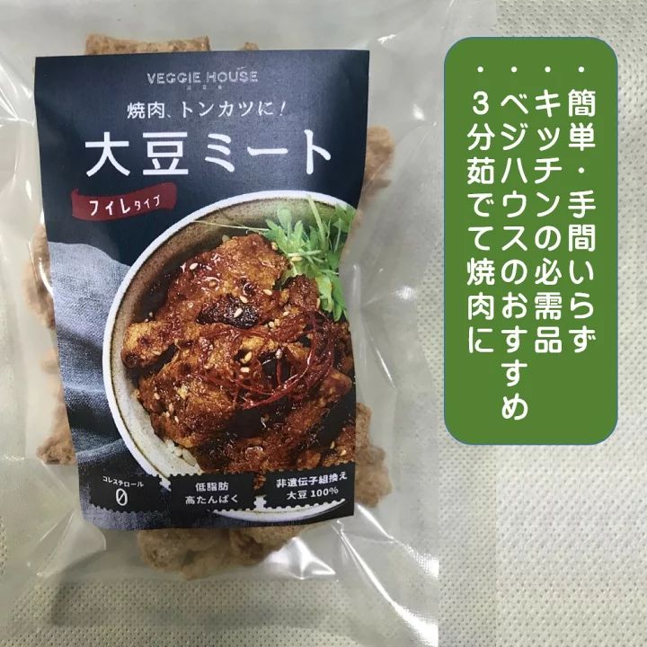 🇯🇵 Vegan soybean-made meat slices 500g shipped directly from Japan ✅Vegetarian available