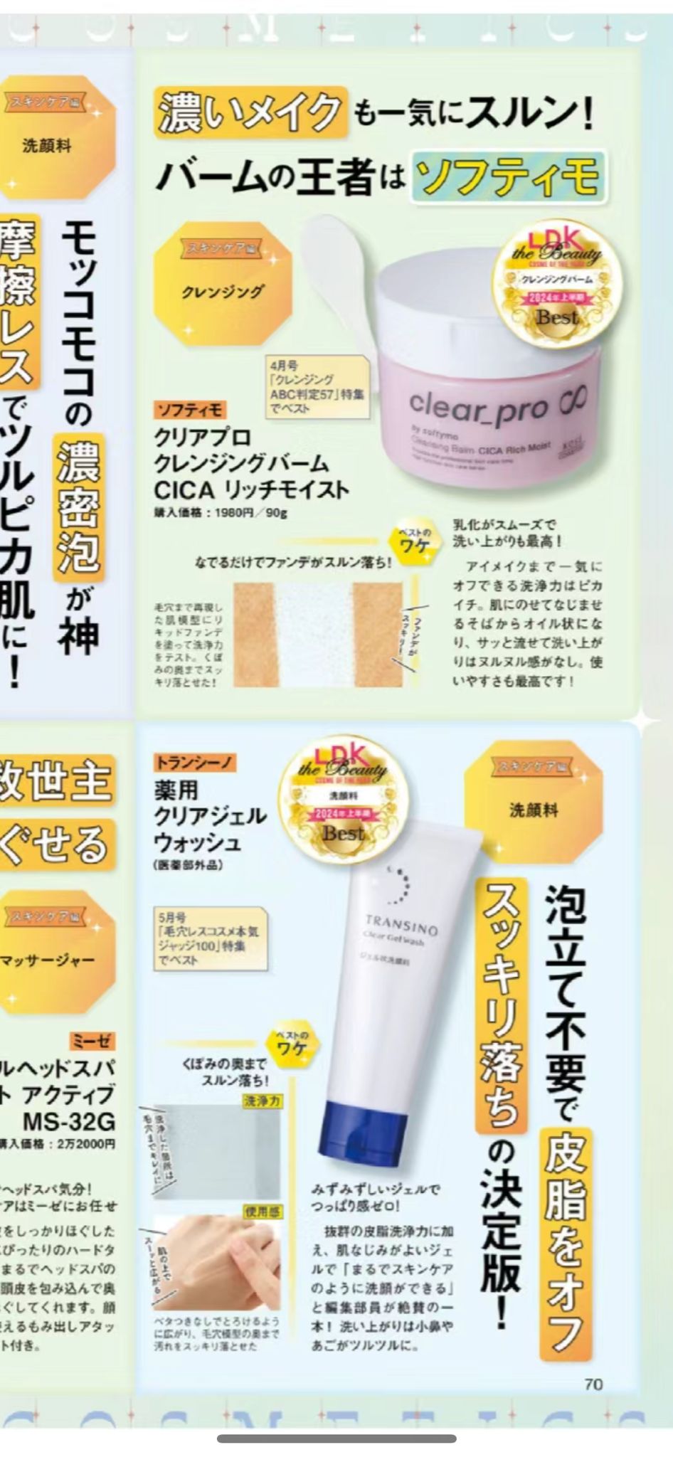 🇯🇵 Transino whitening and spot-removing facial cleansing gel shipped directly from Japan