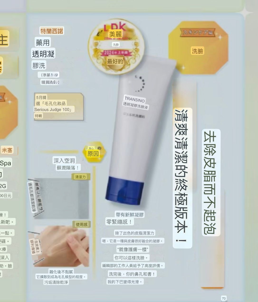 🇯🇵 Transino whitening and spot-removing facial cleansing gel shipped directly from Japan