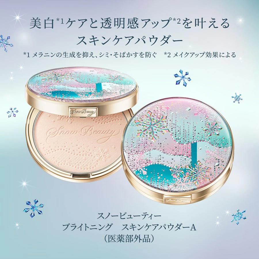 🇯🇵日本直送 Snow Beauty 2024 日夜兩用亮白護膚蜜粉餅