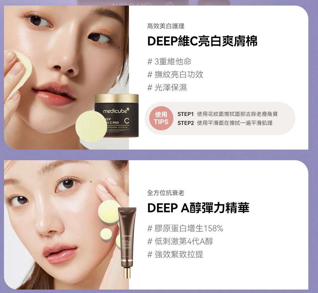 Korean Medicube [Morning C and Evening A] Highly Effective Anti-Aging Set