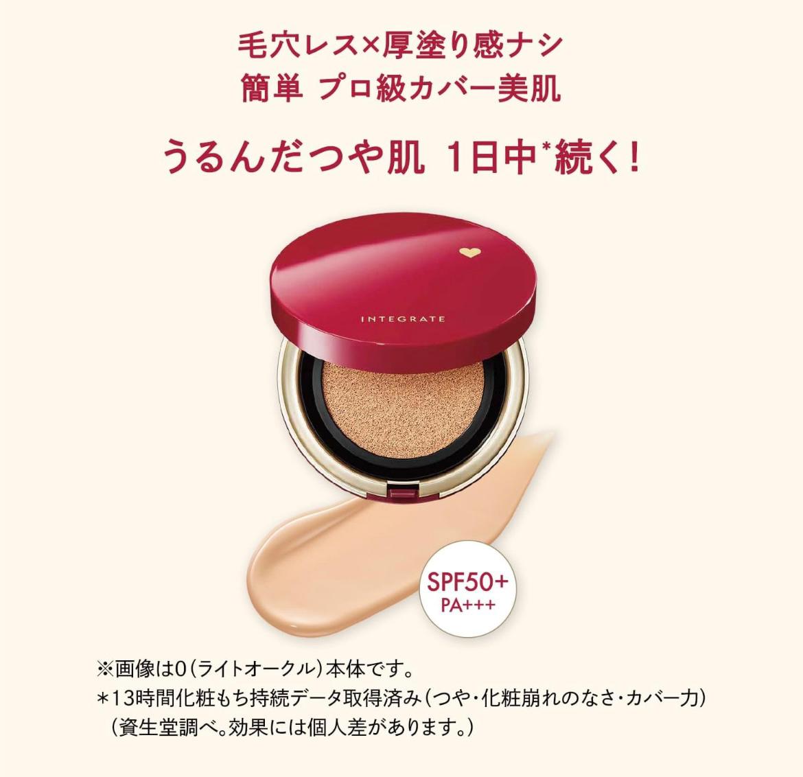 🇯🇵Shiseido Integrate Pro Finish Cushion Foundation 12g shipped directly from Japan