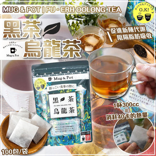 🇯🇵Japanese Mug &amp; Pot Black Oolong Tea (1 bag of 100 pieces) shipped directly from Japan