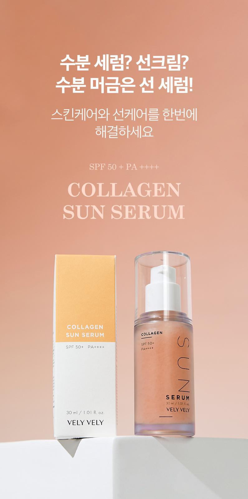 🇰🇷VELY VELY Collagen Sun Serum SPF50+ PA++++ (30ml) directly shipped from Korea