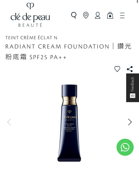 🇭🇰香港直送 鑽光粉底霜 SPF25 PA++