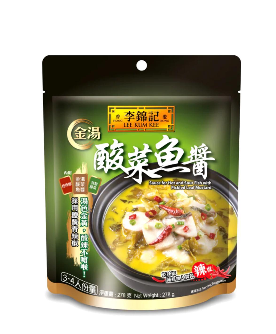 🇭🇰Lee Kum Kee Golden Soup Sauerkraut Fish Sauce 278g delivered directly from Hong Kong