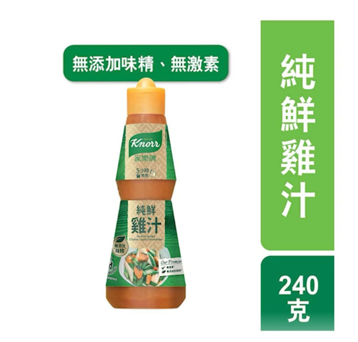 🇭🇰Knorr Brand Pure Fresh Chicken Sauce 240g/485g delivered directly from Hong Kong