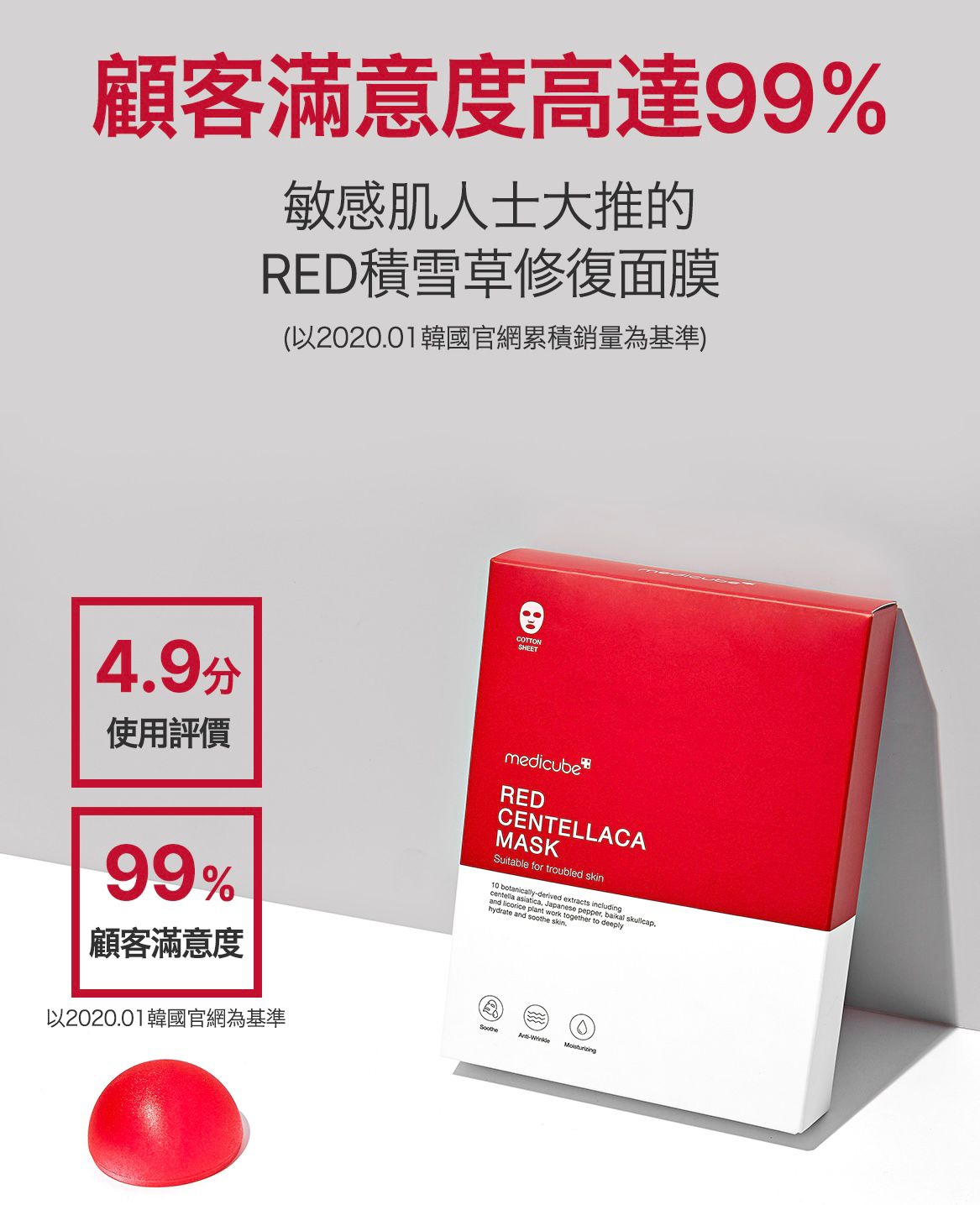 🇭🇰Medicube RED centella asiatica repairing mask 10 pieces delivered directly from Hong Kong