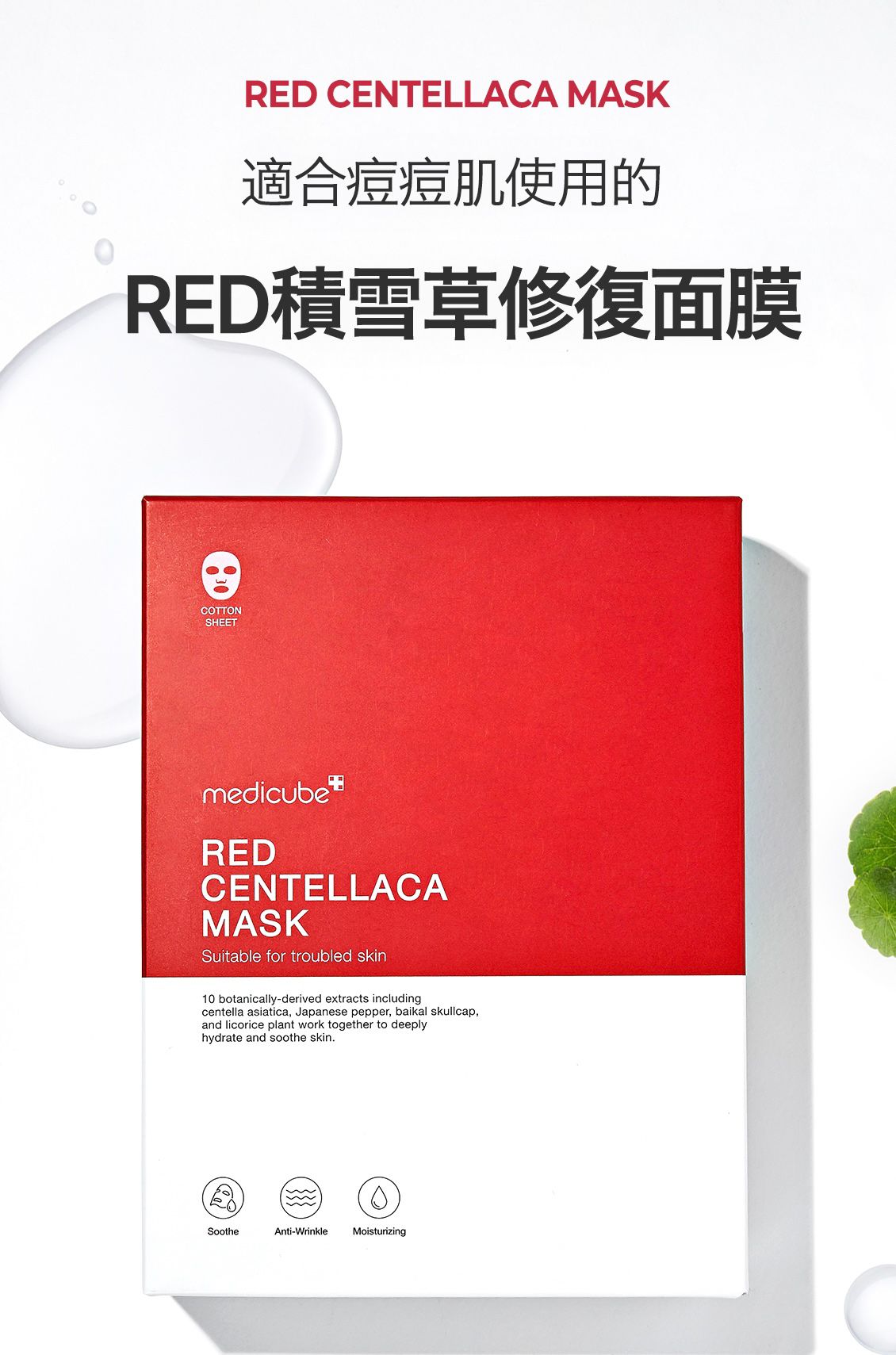 🇭🇰Medicube RED centella asiatica repairing mask 10 pieces delivered directly from Hong Kong