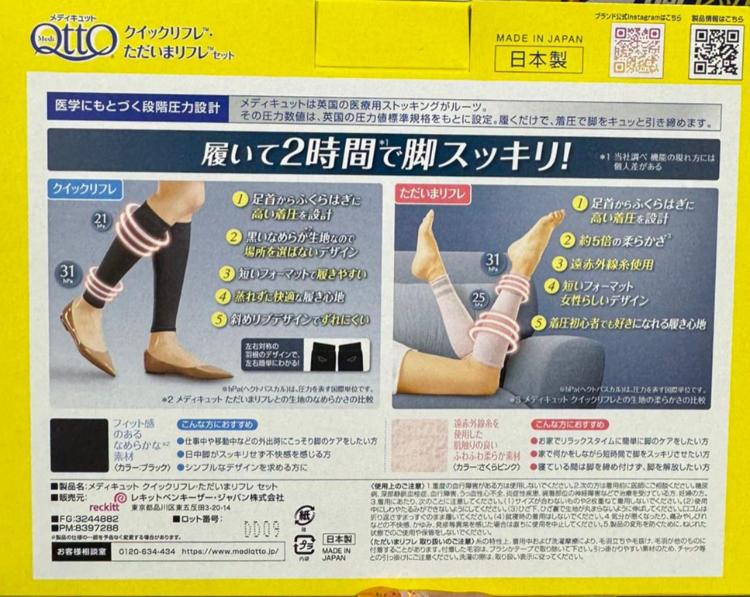 C1178 🇯🇵Dr.Scholl QTTO functional leg socks (Free Size) shipped directly from Japan