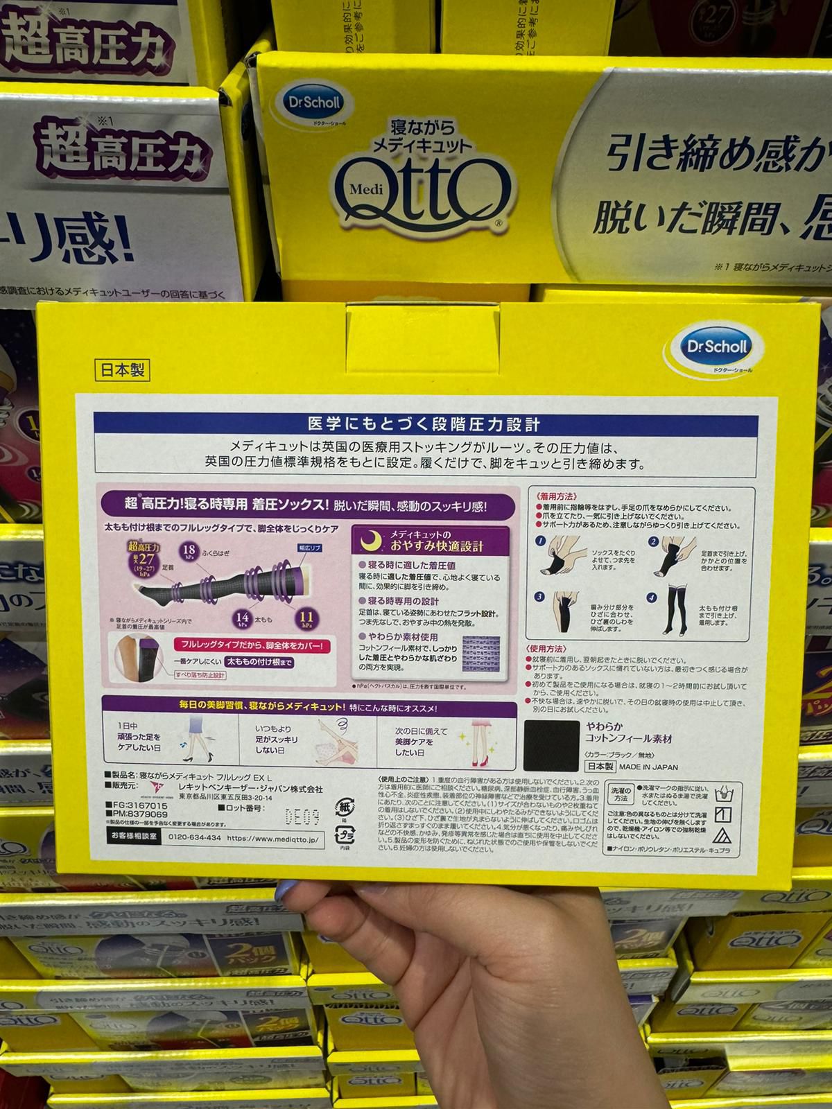 C1179 🇯🇵Dr.Scholl Sleep Medicut functional leg stockings (M/L) shipped directly from Japan