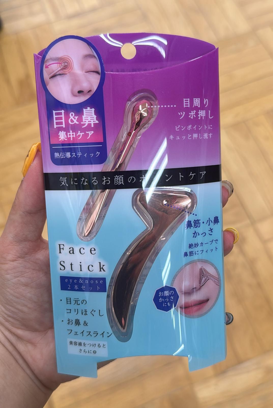 B1354 Japanese Face Stick hot and cold conduction acupoint massage around the eyes and both sides of the nose beauty massage stick set