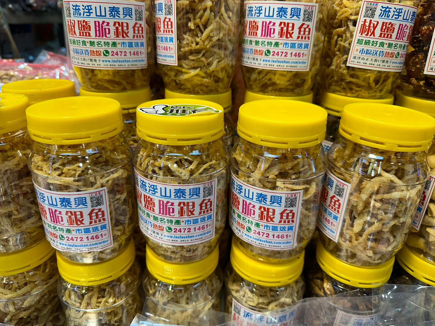 🇭🇰香港直送 流浮山泰興 王牌魚乾系列