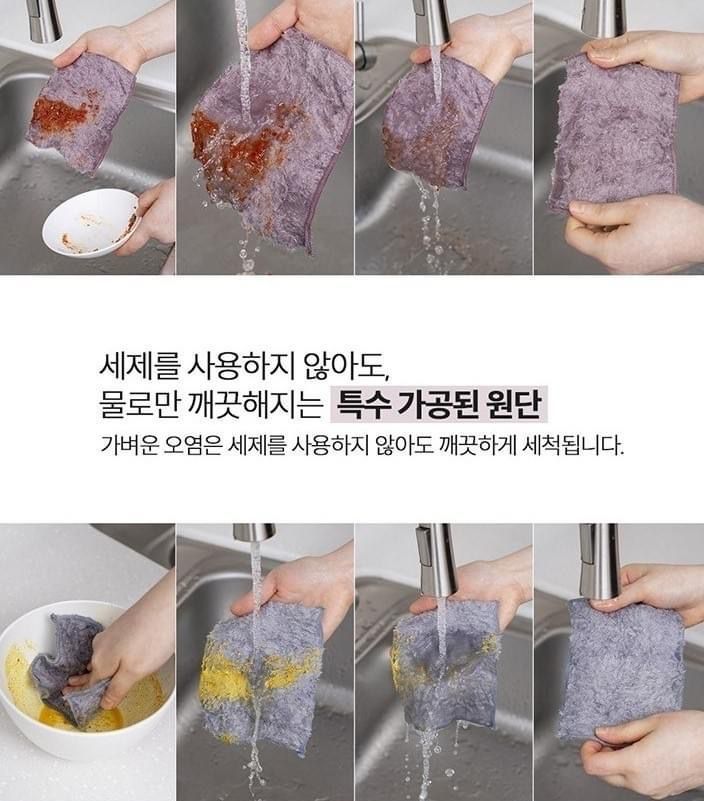 Korean-made Oil Pang universal rag M size 17 x 24cm set of 4 (random color)