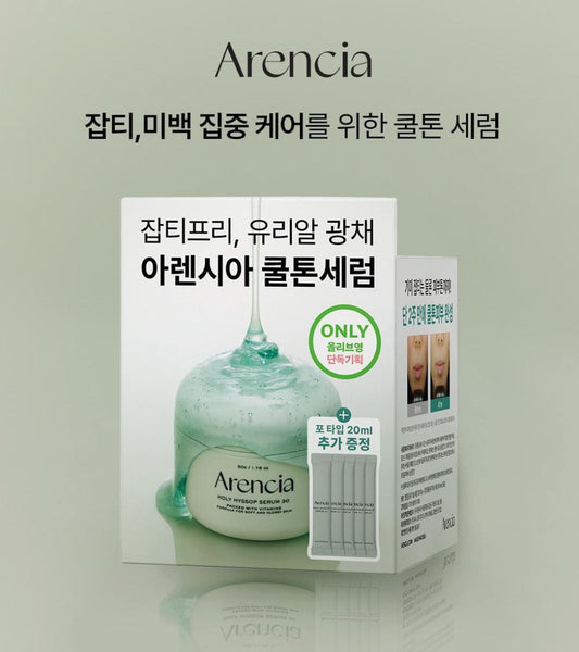 ❤‍🔥韓國直送 ❤‍🔥Arencia Holy Hyssop Serum 30 聖牛膝草精華 50g+20ml (4ml*5ea)