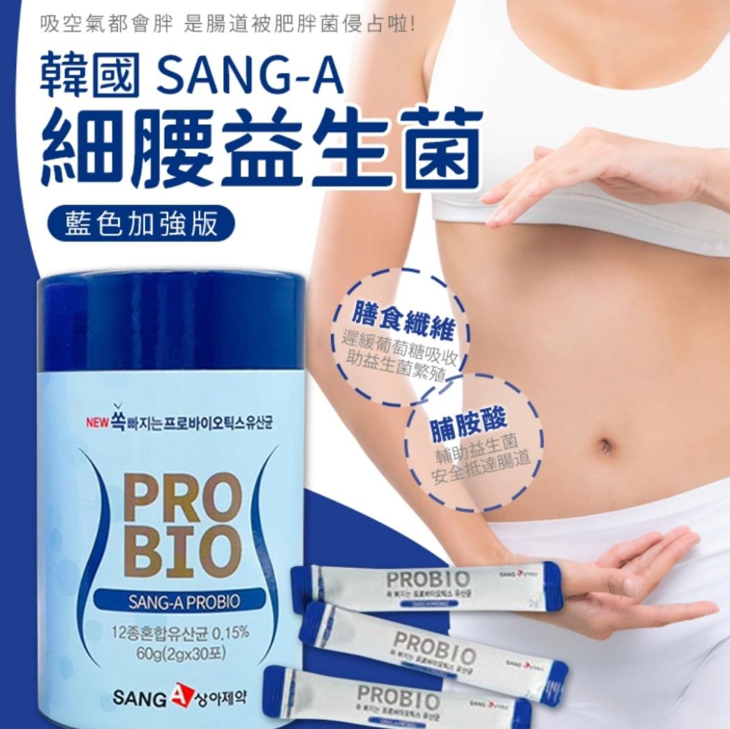 🇰🇷韓國SANG-A PROBIO 耐胃酸纖腰益生菌 增強版 30包入