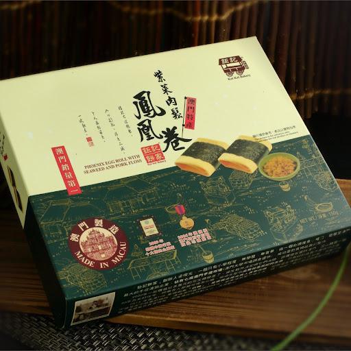 澳門直送鉅記 各款人氣產品  1