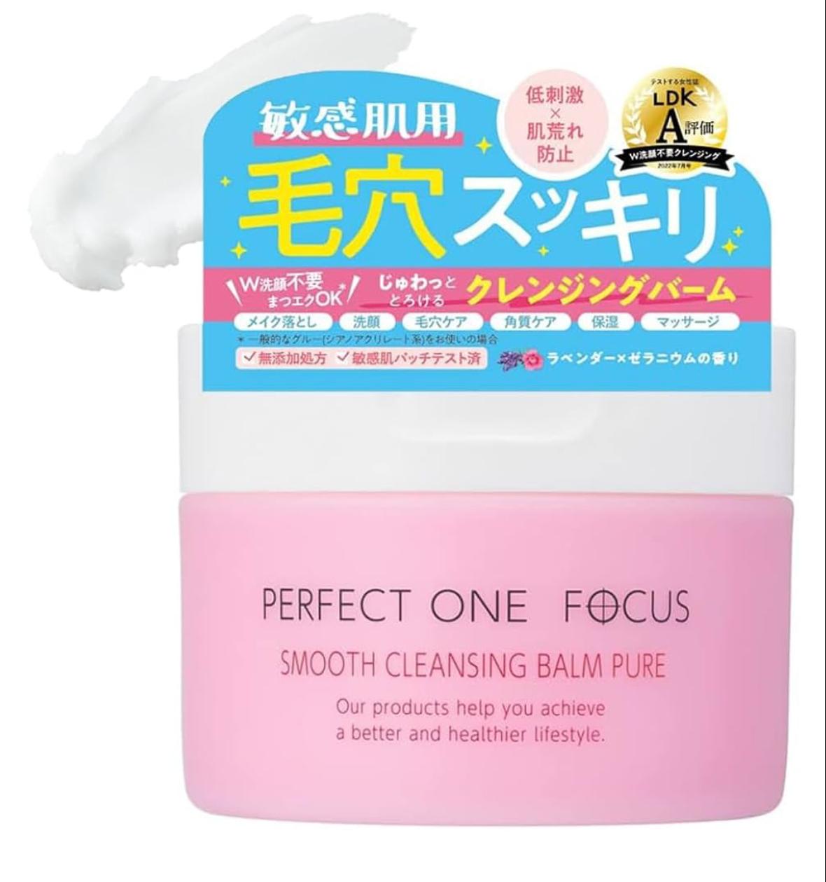 🇯🇵日本直送 Perfect OneFocus Smooth Cleansing Balm Deep Black 潔面膏 75g