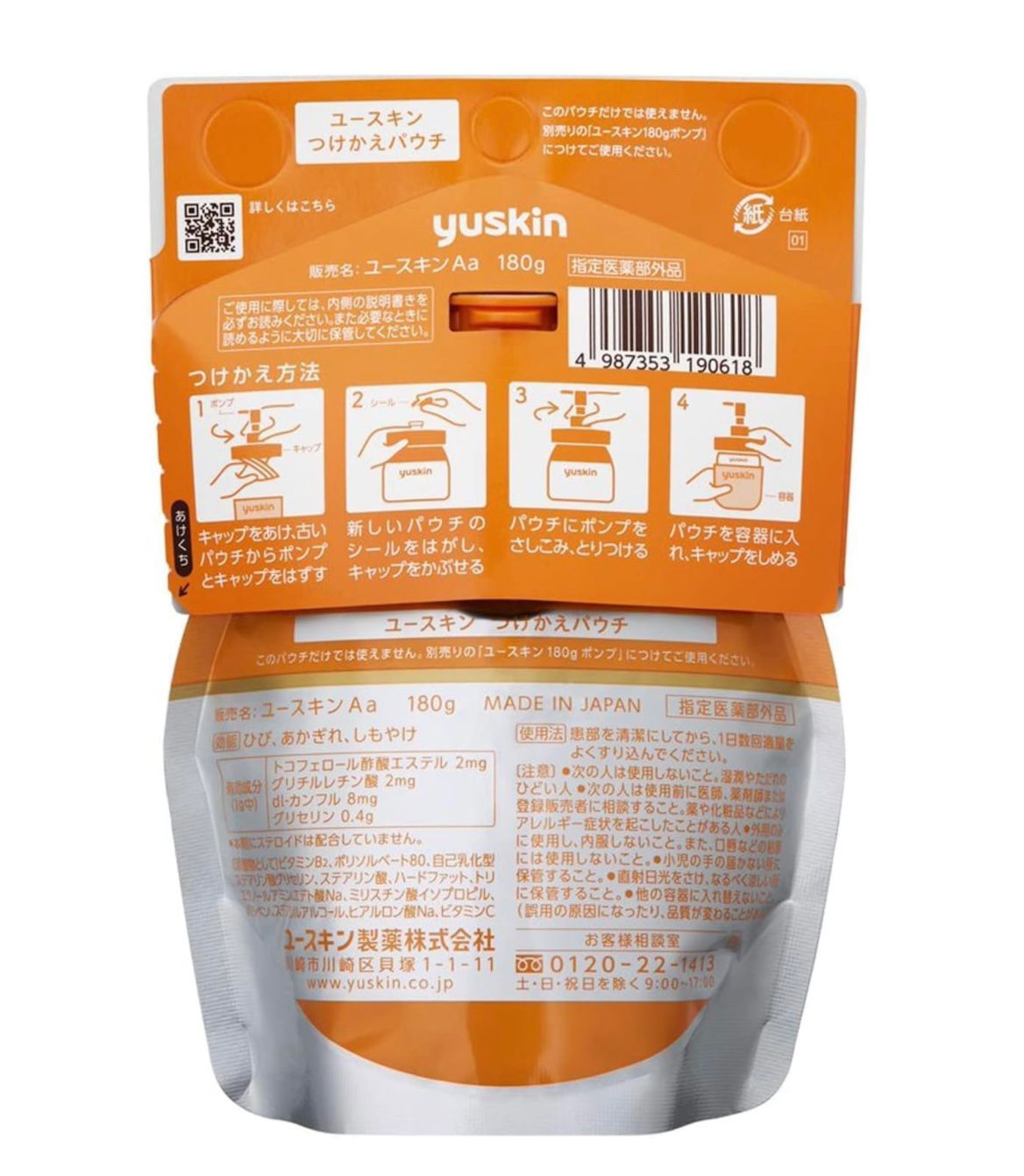 🇯🇵Japan direct delivery (Yuskin) Hand Cream Limited Miffy Design Edition 180g - Pre-order