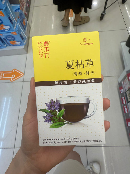 🇭🇰香港直送  農本方 夏枯草沖劑  每盒六包