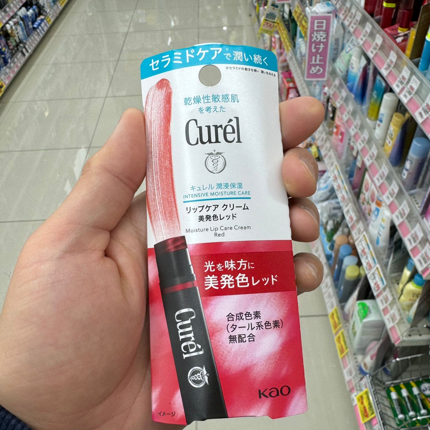 🇯🇵 Curel moisturizing lip balm shipped directly from Japan