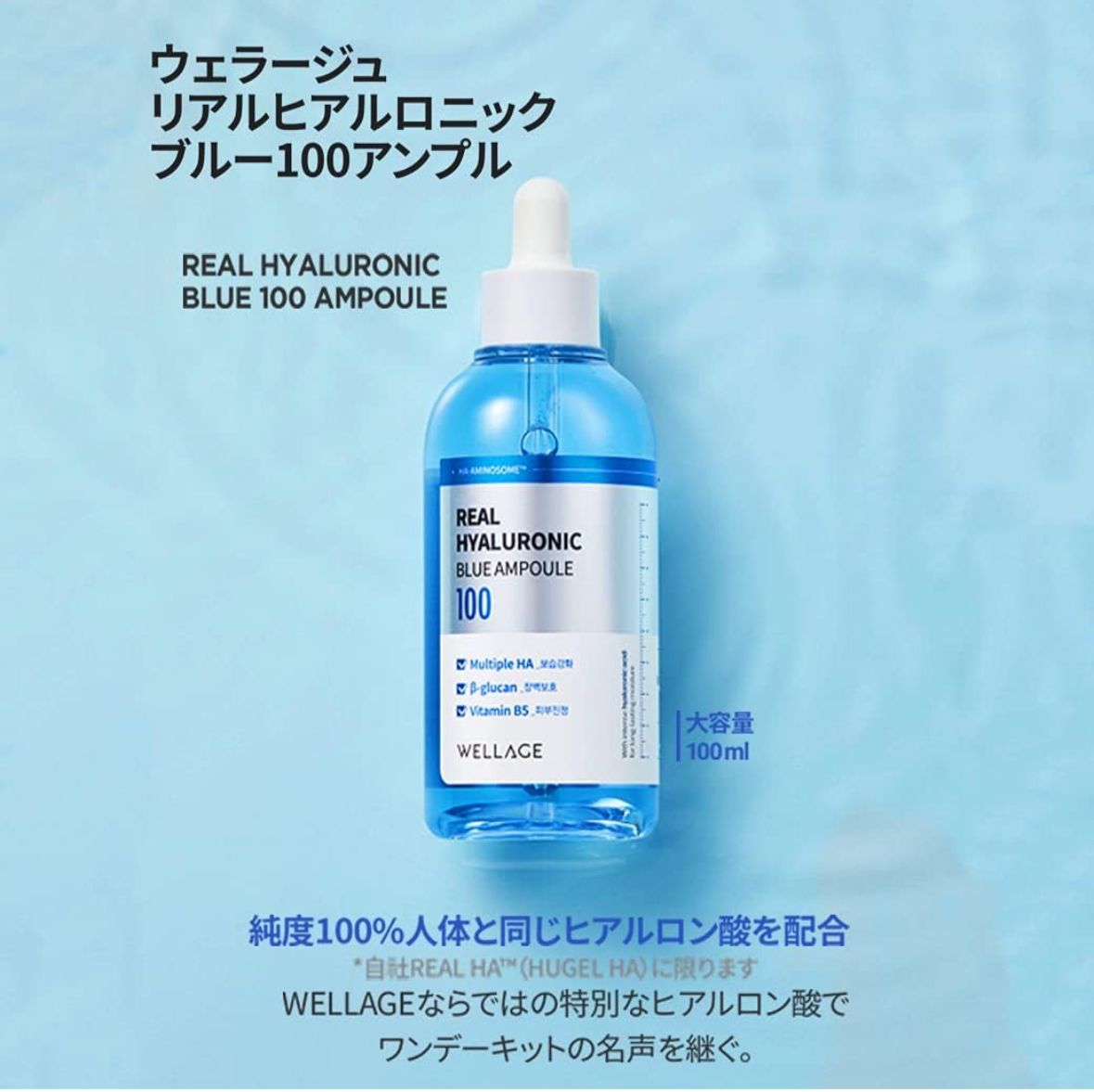 Wellage Real Hyaluronic Blue Ampoule 100% Pure Hyaluronic Acid Moisturizing Serum 100ML