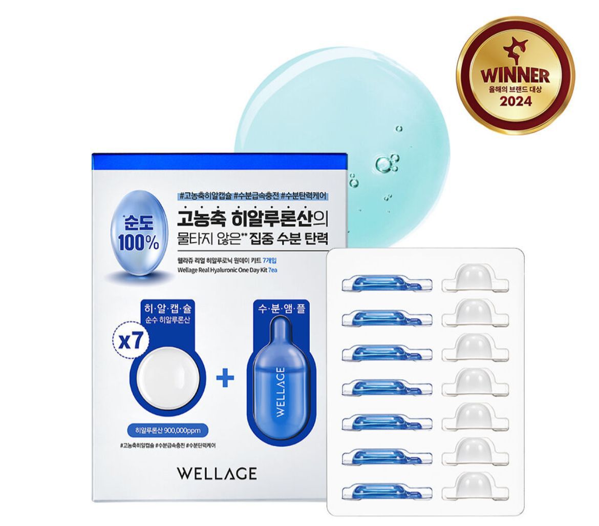 黑科技魔法藥丸💊 Wellage急救玻尿酸乾凍濃縮精華 Wellage Real HA Hydrate One Day Kit Set (7粒）