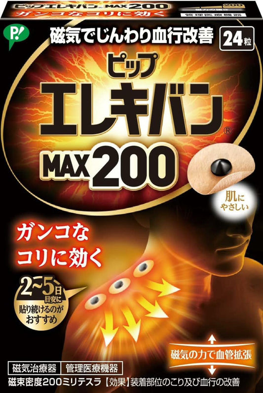 🇯🇵 日本直送 PIP ELEKBAN MAX200 磁力治療貼 24粒