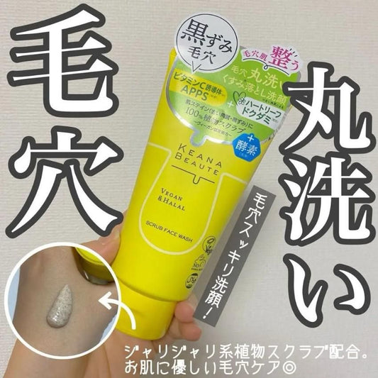 🇯🇵日本直送 Keana Beaute毛孔清潔磨砂洗面乳 120g