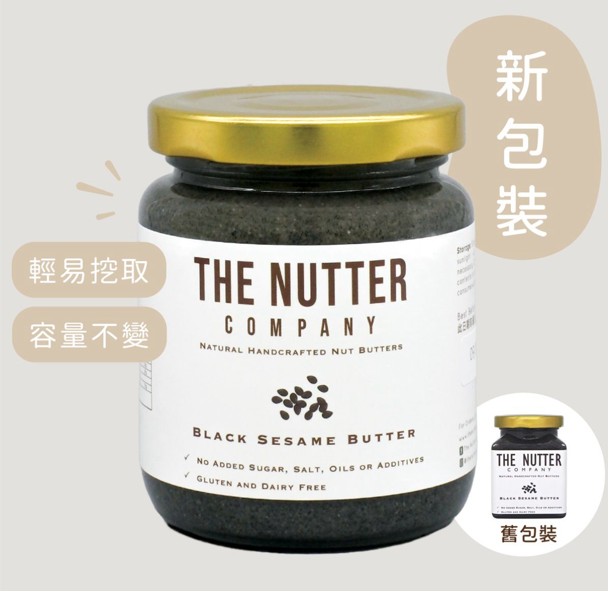 香港直送 The Nutter Company 黑芝麻醬 200g