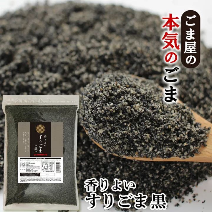 🇯🇵日本直送 Super Food 日本種植日本製 Namisato 黑芝麻粉 600g