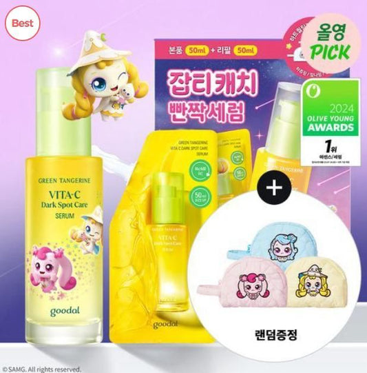 ‍🔥韓國直送 ❤‍🔥 goodal 濟州青橘維C美白淡精華set 50ml +50ml refill 送化妝袋