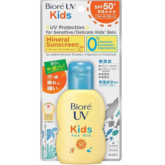 🇯🇵日本直送 Biore 兒童溫和物理防曬乳液 70ml