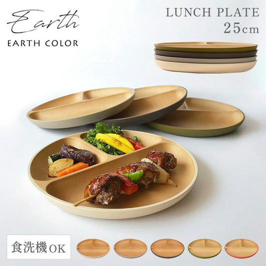 🇯🇵 日本直送 日本製 木目調 抗菌分 Lunch Plate 隔餐盤（直徑25cm）